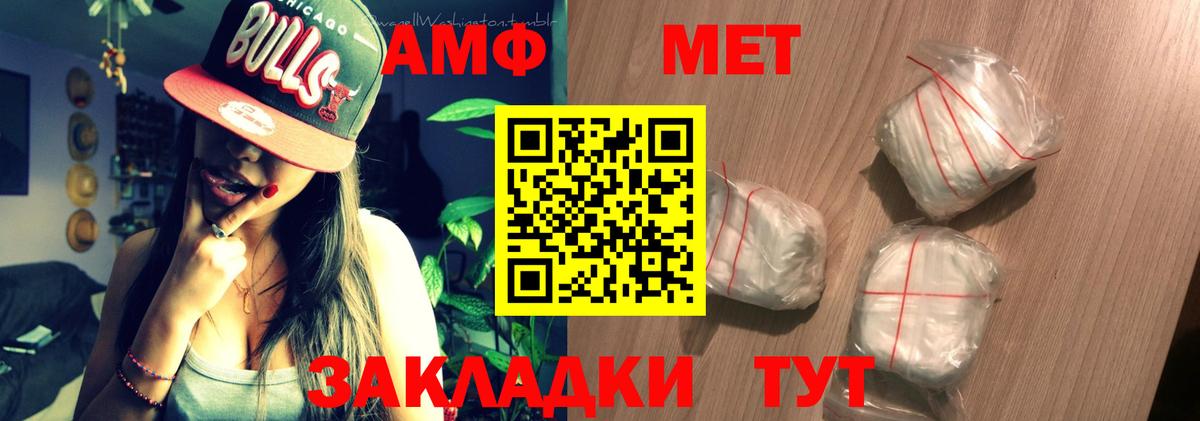 Новодвинск  Amphetamine 98%  Вход с VPN 