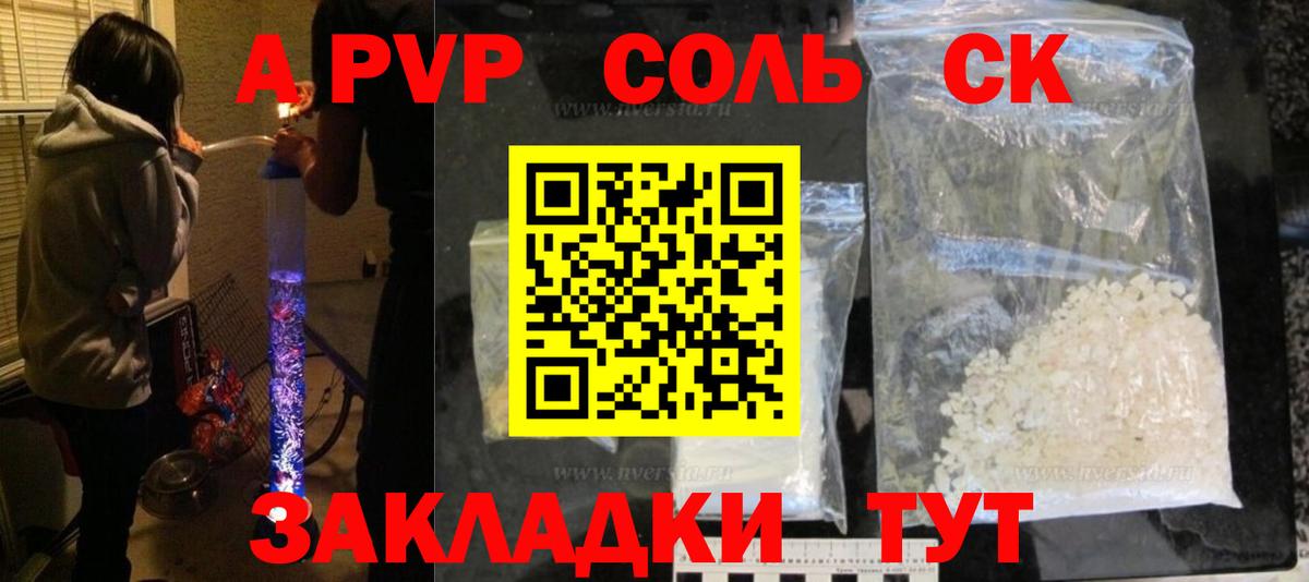 Alfa_PVP СК КРИС  Вход с VPN  Альфа ПВП  Альфа ПВП Crystall  Новодвинск 