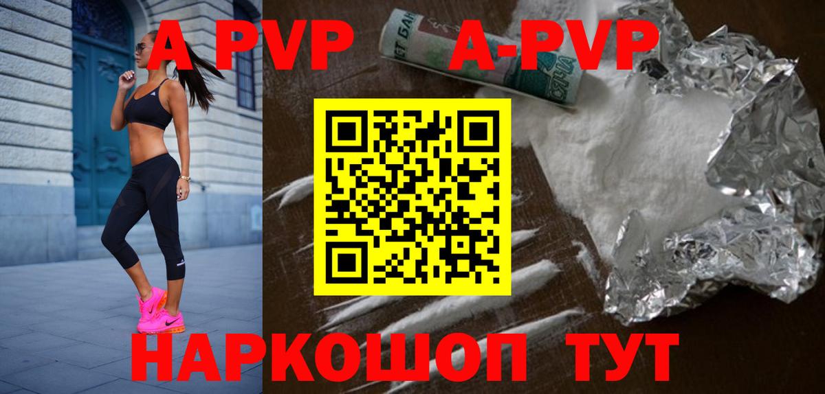 Alpha-PVP VHQ Новодвинск