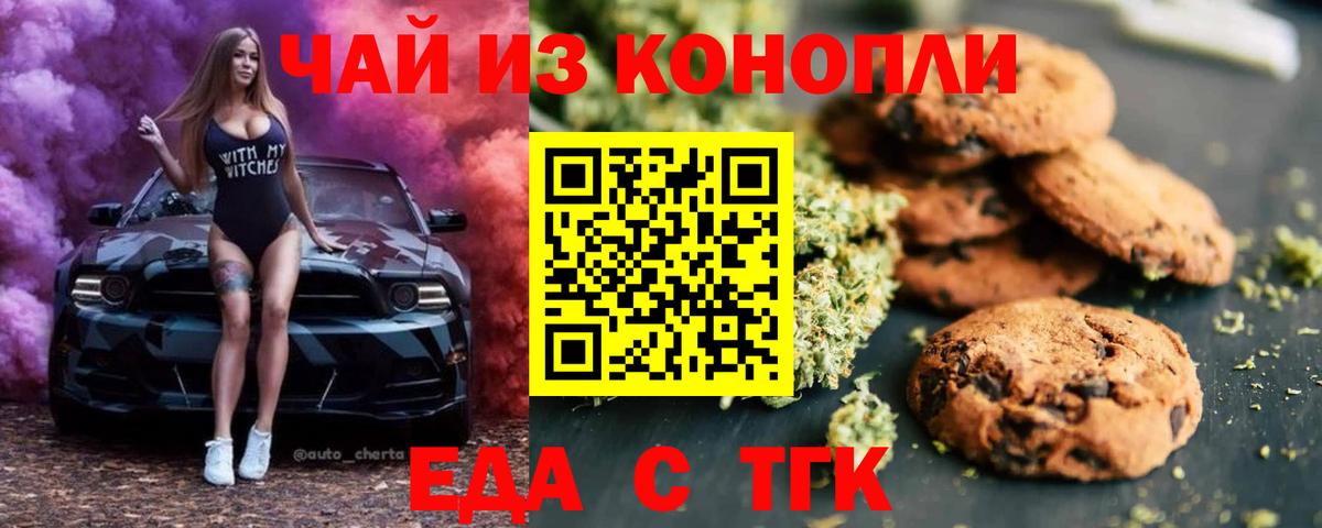 Новодвинск  Canna-Cookies марихуана  Вход с VPN 