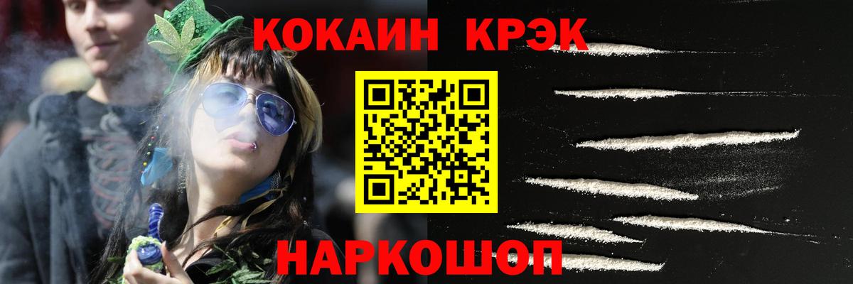 COCAIN Колумбийский Новодвинск