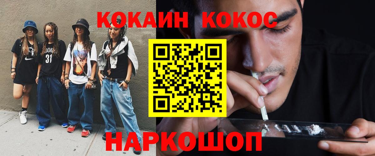 Новодвинск  Кокаин Fish Scale  COCAIN  Вход с VPN 
