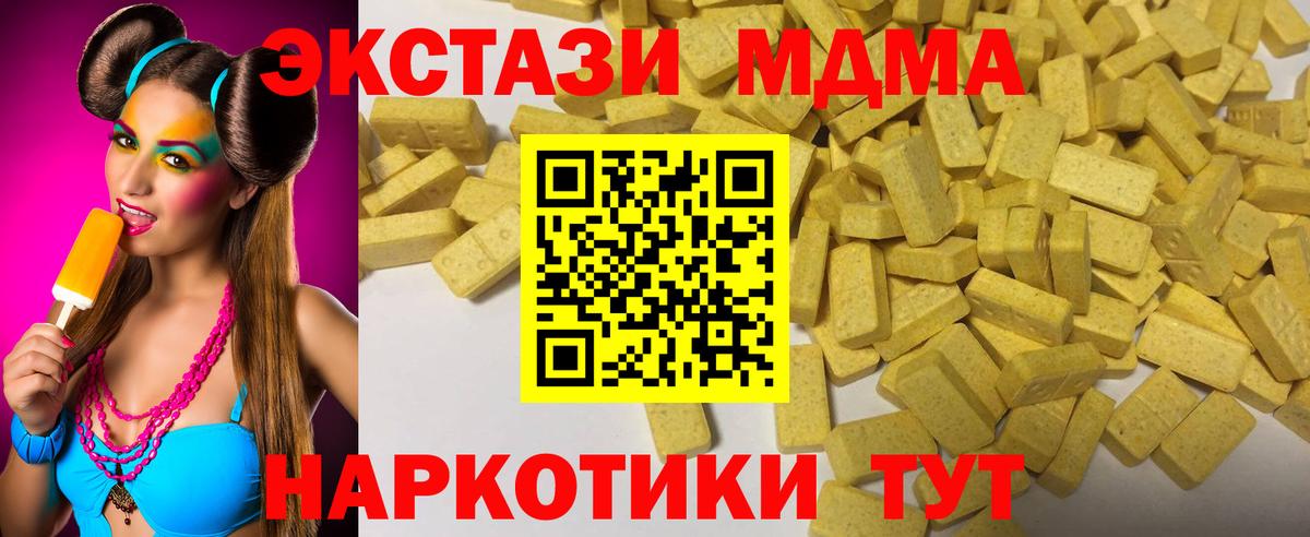 Ecstasy  ЭКСТАЗИ диски  Вход с VPN  ЭКСТАЗИ XTC  Новодвинск 