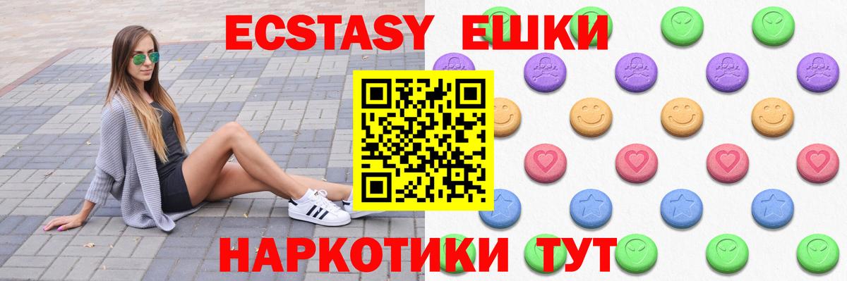 ЭКСТАЗИ 99% Новодвинск