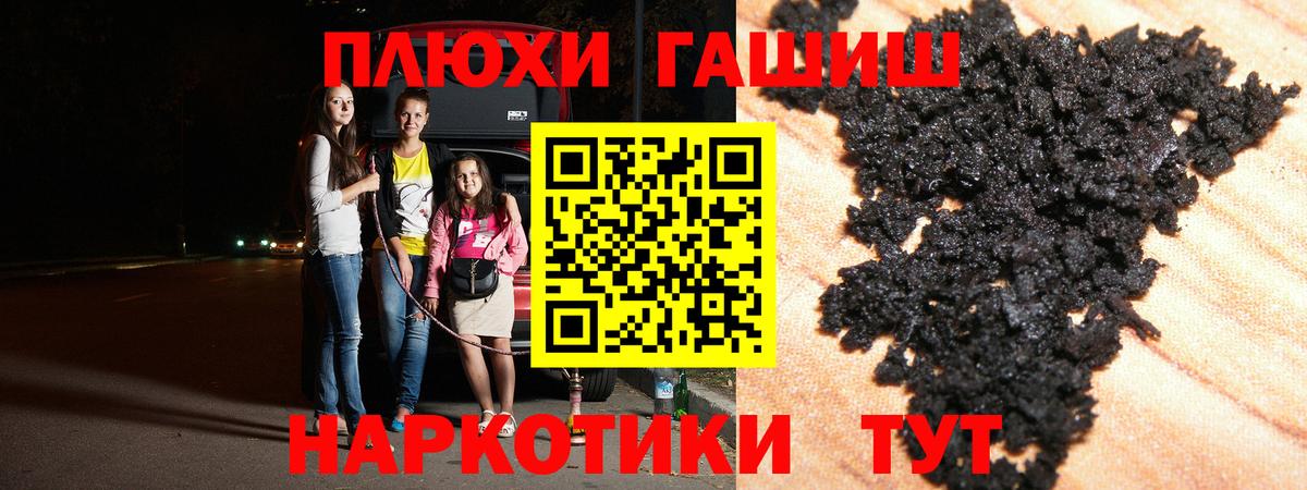 ГАШ Premium  Гашиш индика сатива  Гашиш  Вход с VPN  Новодвинск 