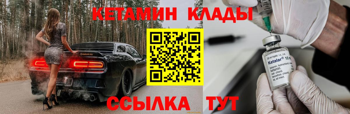 КЕТАМИН ketamine  Вход с VPN  Новодвинск  mega зеркало  Кетамин VHQ 