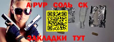 ALPHA-PVP Татарск