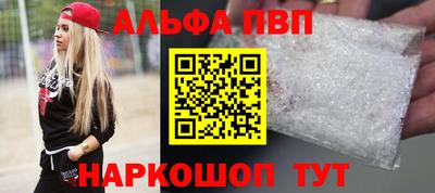 ALPHA-PVP Татарск