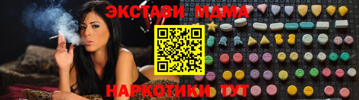 MDMA VHQ  МДМА Molly  Новодвинск  Вход с VPN 