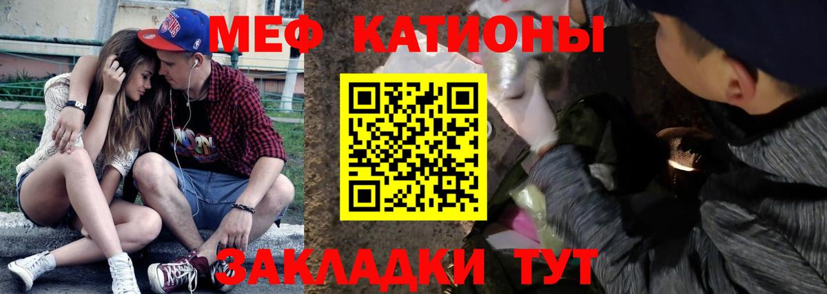 Меф мяу мяу кристаллы Новодвинск