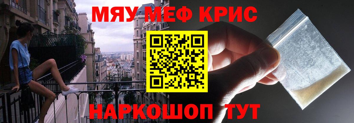 Новодвинск  Меф  МЕФ VHQ  купить наркоту  МЯУ-МЯУ мука  Вход с VPN 