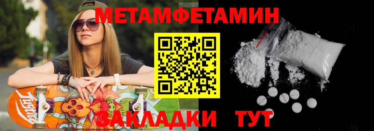 МЕТАМФЕТАМИН  Метамфетамин мет  Новодвинск  Вход с VPN  Метамфетамин мет 