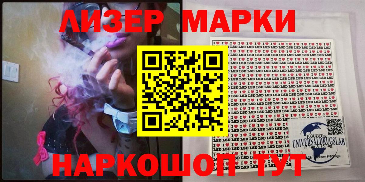 Марки 25I-NBOMe 1,5мг Новодвинск