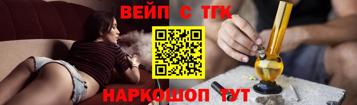 Дистиллят ТГК THC oil Новодвинск