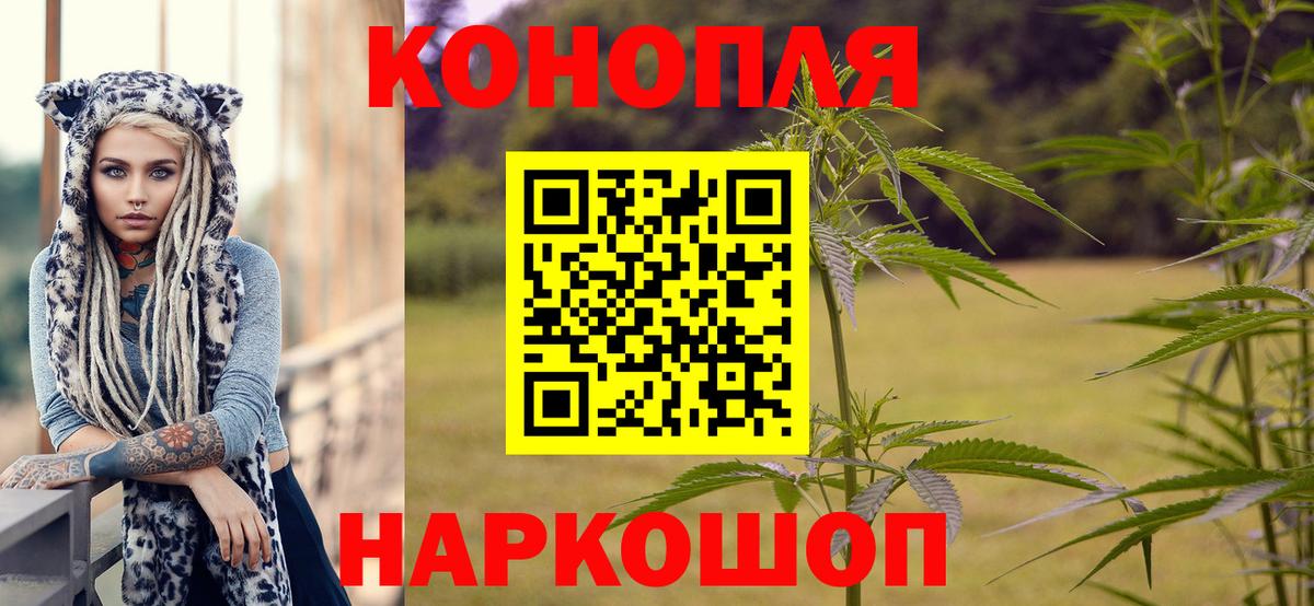 Каннабис SATIVA & INDICA  Бошки марихуана Bruce Banner  Новодвинск  Конопля марихуана  Вход с VPN 